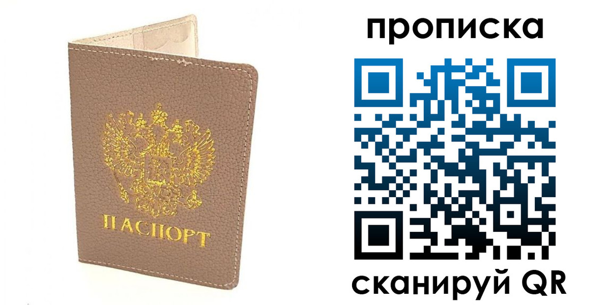 найти адрес прописки в Электрогорске