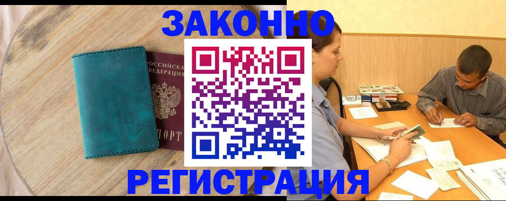 регистрация для дет. сада в Электрогорске