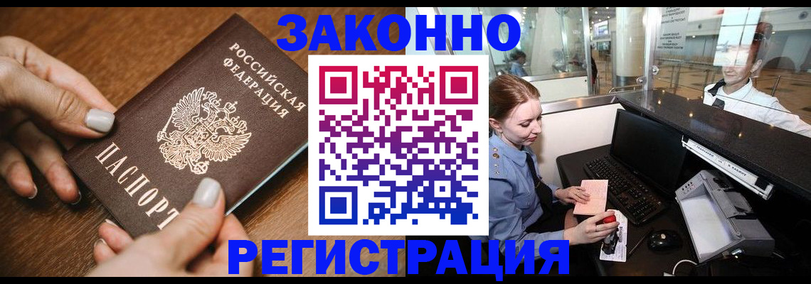 прописка для школы в Электрогорске
