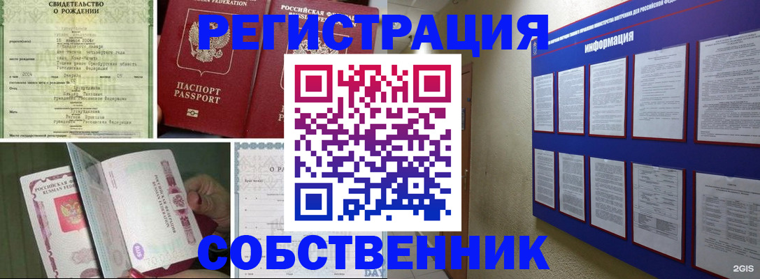 временная регистрация гарантия в Электрогорске